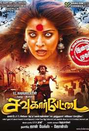 Sowkarpettai 2016 Hindi Tamil Hdmovie